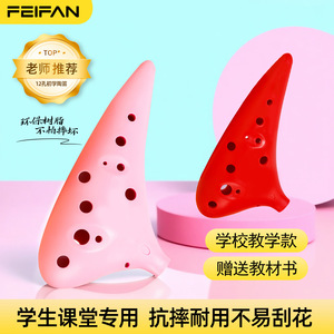 Ocarina Feifan de 12 Orificios en Do Mayor, Instrumento Musical Profesional para Principiantes - Product Image 2