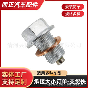 Solid Magnetic Oil Drain <b>Plug</b> M14 1.5 For Mazda Honda Ford Hyundai Silver - Product Image 3