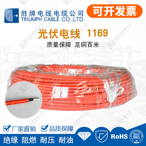 Shengpai PV1-F 2.5 Sq Mm Solar Cable XLPE Sheath 0.6 KV UV Free - Product Image 5