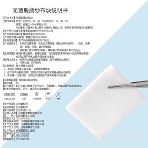 Compresses de gaze stériles Piaoan 5x7 6x8, dégraissées, pansements médicaux à usage unique, certifiées ISO13485 - Product Image 4