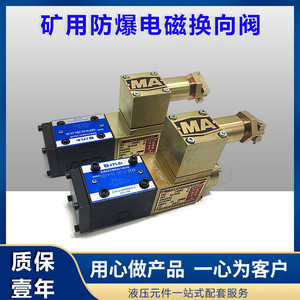 Vanne directionnelle électromagnétique antidéflagrante 24GDEY-H6B-T 24GDBO 24GDEO EI3 24GDEI1-H6B-T, commande à bille, solénoïde, gaz pilote - Product Image 5