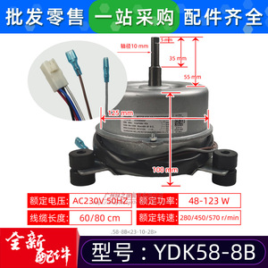 มอเตอร์พัดลมภายนอกเครื่องปรับอากาศ Midea รุ่น YDK58-8B มอเตอร์ไฟฟ้าแบบอะซิงโครนัสเฟสเดียว 48-123 วัตต์ สำหรับใช้ในบ้าน - Product Image 2