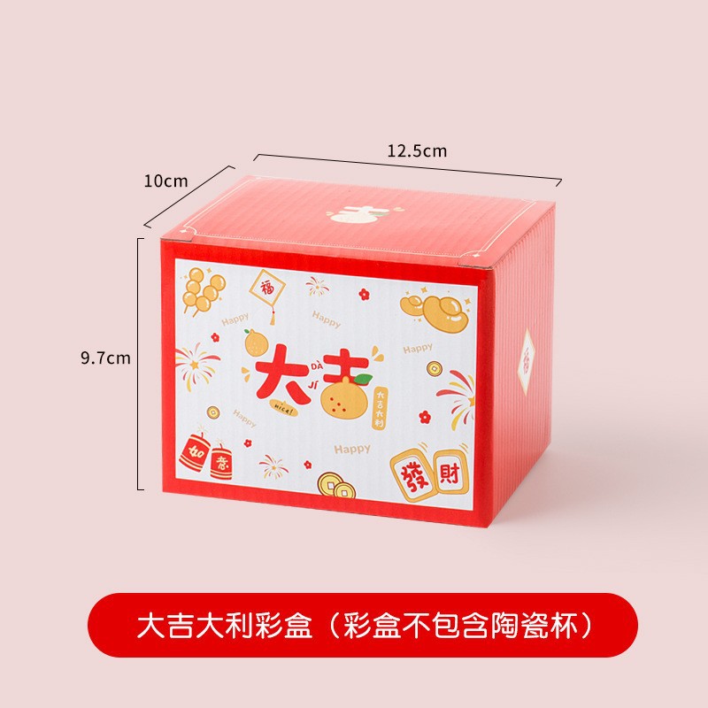 Coffret cadeau pour une tasse (gratuit à l'achat de 10 tasses ou plus) Tasses non incluses dans une seule commande.