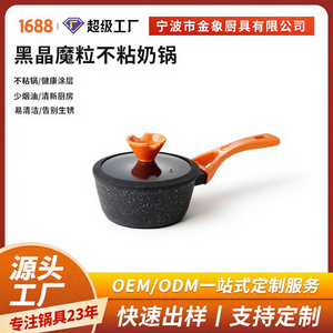 Shanchu Black Crystal Milk Pan 16cm Non-Stick Sauce Pan Household Cooking Pot With Lid - Product Image 5