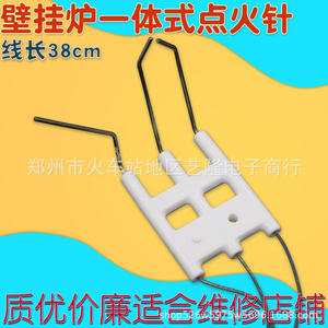 Aguja de encendido de termostato universal para caldera de gas de pared Ariston, Squirrel, Vanward, Dison, accesorio de sensor metálico - Product Image 4