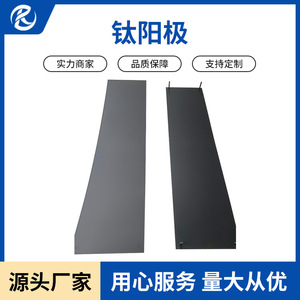 Placas de Electrodo de Titanio Jinshi Kaitai Anodizadas para Procesamiento por Electrólisis Según Planos - Product Image 5