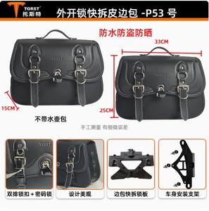 VOGE CU625 黑色PU皮革铝制侧包，带外部锁扣，适用于摩托车 - Product Image 6