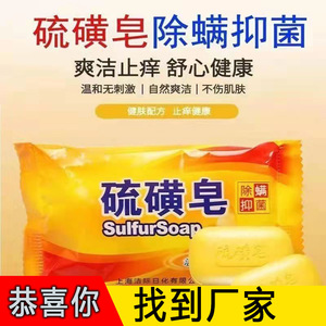 Sulfur <b>Soap</b> Bar 75g Medicated Deep Cleansing For Face Body Hair All Skin Types - Product Image 2