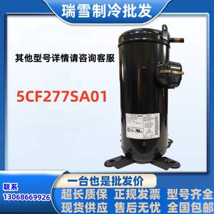 คอมเพรสเซอร์ทำความเย็น HYZL 5CF277SA01 ใช้สารทำความเย็น R410A แรงดันไฟฟ้า 380V สำหรับเครื่องปรับอากาศและอุปกรณ์ทำความเย็น - Product Image 5
