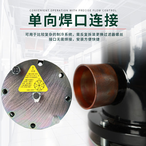 Filtre déshydrateur Hongsen DFS-967 métallique amovible pour systèmes de réfrigération - Product Image 1