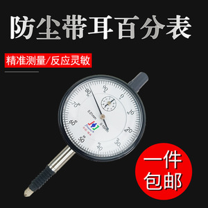 Guilin <b>Dial</b> Gauge 0-10mm High Accuracy Mechanical <b>Indicator</b> With Ear Cover - Product Image 5