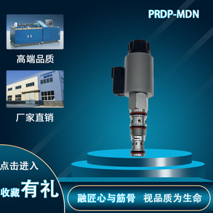 Válvula de Cartucho Roscada Hidráulica Longerfa PRDP-MDN, Válvula de Alivio y Reducción de Presión Electroproporcional - Product Image 1