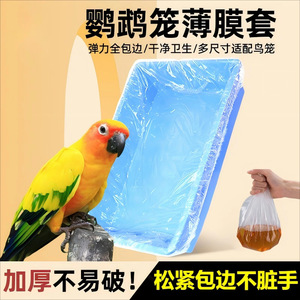 Cubierta para jaula de pájaros, bandeja rectangular desechable de plástico y nailon para mascotas, 100500 - Product Image 5