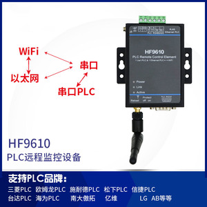 โมดูลควบคุมและตรวจสอบระยะไกล PLC, อุปกรณ์ส่งสัญญาณแบบโปร่งใสผ่าน Serial/Ethernet เป็น WiFi, รุ่น HF-9610 M206 - Product Image 5