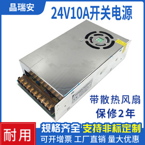 Fuente de alimentación conmutada Jingruian de 24V 10A con ventilador para tiras de luces LED y monitoreo de seguridad - Product Image 5