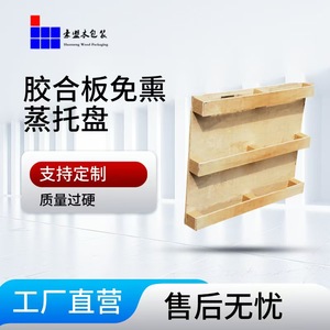 พาเลทไม้เฮาเม็ง ขนาด 1100x1100x100 มม. แบบเข้าได้สี่ทาง ไม่ผ่านการรมควัน สำหรับส่งออก - Product Image 5