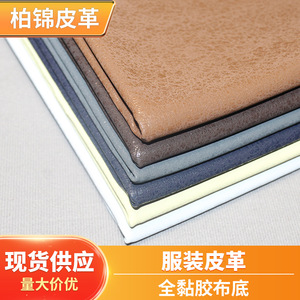 Pu Coated Metallic <b>Fabric</b> <b>Medium</b> Weight Plain Dyed Suede For Apparel Coat Jacket - Product Image 3