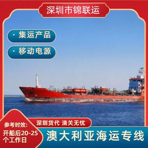 Jinlian Logistics Australie Fret maritime LCL Express Porte à Porte Port de Shenzhen Marchandises générales KD001 - Product Image 4