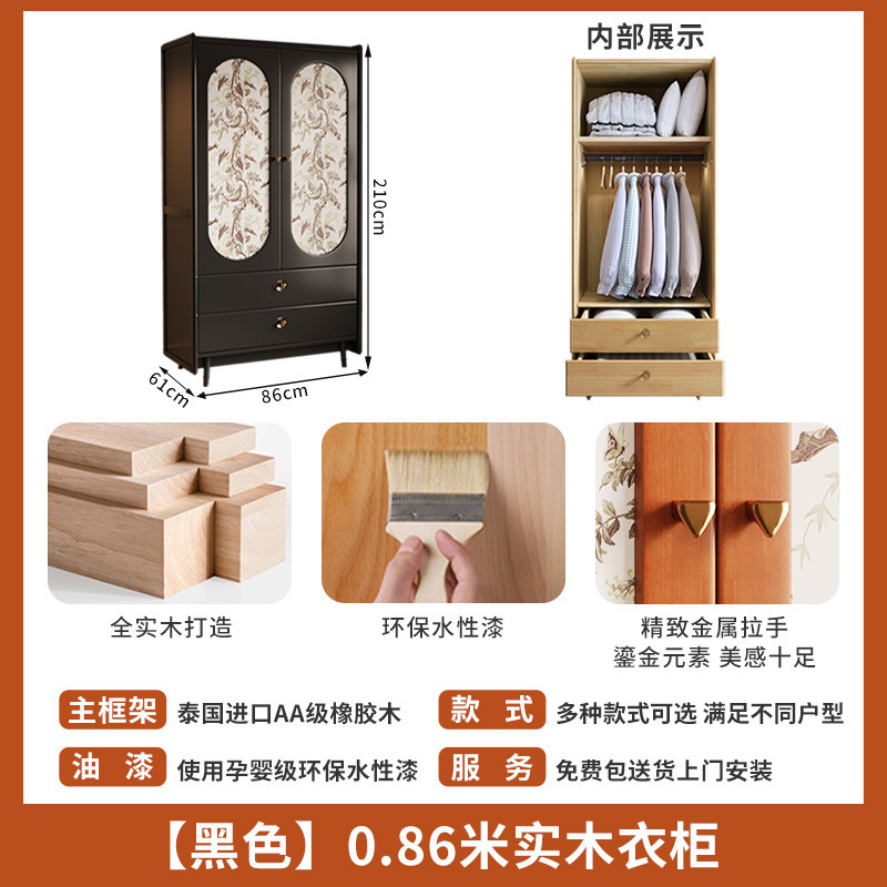 Solid wood wardrobe [0.86 meters] [Black]