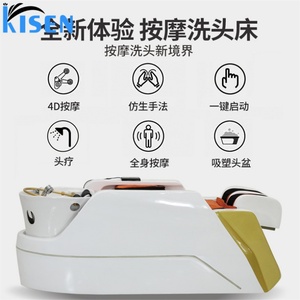 KISEN Fauteuil de lavage de luxe confortable pour salon de coiffure, avec massage corporel complet 4D intelligent et lit de lavage électrique pour spa capillaire - Product Image 6