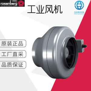 Ventilateur d'extraction industriel Rosenberg, spécifications complètes pour équipement de ventilation - Product Image 5