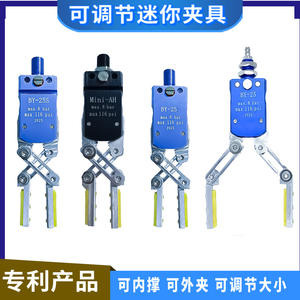 Mini Pinza Robótica con Articulaciones Ajustables y Detección Magnética BY-25S, Opciones de Soporte Interior y Exterior Disponibles - Product Image 3