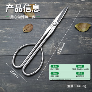 Yocan Stainless Steel Garden <b>Shears</b> Japanese Blade Pruning <b>Tool</b> For Branch Trimming - Product Image 2