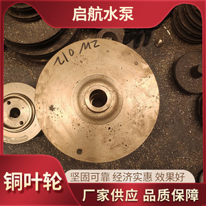 บูชทองแดงสำหรับปั๊มน้ำแบบมีรูขนาด 210 Mz ใช้สำหรับเปลี่ยนซ่อมแซม - Product Image 5