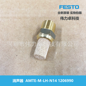 Festo Amte M Lh N14 Silencer 1206990 Metal Pneumatic Component Accessory - Product Image 3