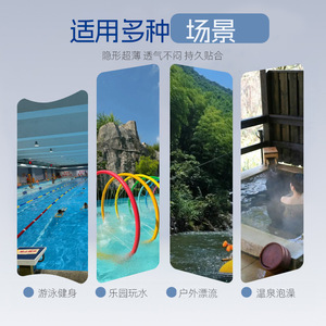 Huaihai swimming protective pads, invisible, ultra-thin, highly breathable, suitable for adults and children, made of PU - Product Image 4