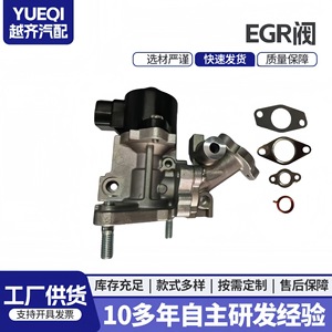 อะไหล่เปลี่ยนเครื่องยนต์ EGR 25620-37120สำหรับ Toyota FAW JP - Product Image 5