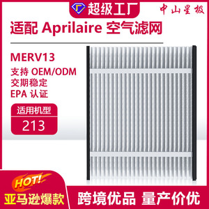 Star Purification <b>Air</b> <b>Purifier</b> <b>Filter</b> MERV13 Compatible With AprilAire 213 Replacement <b>Filter</b> - Product Image 4