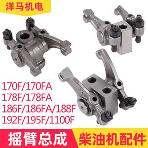 อะไหล่เครื่องกำเนิดไฟฟ้าดีเซลมือสองสำหรับเครื่องไถพรวนดินขนาดเล็ก รุ่น 170F 173 178 186FA 188 192F 1100F  อะไหล่แขนโยก  สภาพ  ประเภทกระบอกสูบ - Product Image 2