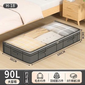 100*50*18cm (Gray solid line)