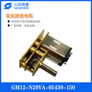 Moteurs à engrenages CC à aimants permanents de type synchrone pour les stations de recharge de véhicules à énergie nouvelle - Product Image 2