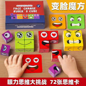 TikTok Style Face Changing Rubik's <b>Cube</b> Emoji Building Blocks Wooden <b>Puzzle</b> For Children 4-6 Years Old Parent Child Interactive - Product Image 3
