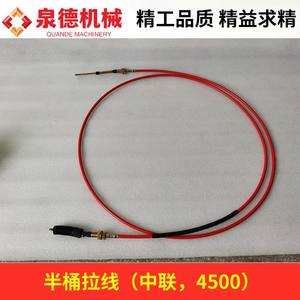 Câble semi-tambour universel pour modèles Sany, câble à double fourche pour pièces de mélangeurs et camions-citernes Foton & Faw Zoomlion - Product Image 2