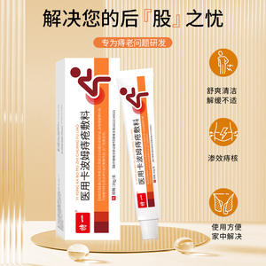 Apósito para hemorroides Yi Tong Medical Carbomer 20g para alivio de hemorroides internas y externas - Product Image 1