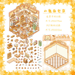 Oso de dibujos animados panadería 3D PVC paisaje pegatinas miniatura cabaña roja DIY escena descompresión mano cuenta libro decorativo - Product Image 5