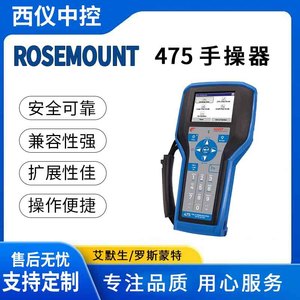 Comunicador de Campo Emerson 475 de 24V, Dispositivo Portátil para Calibración y Configuración de Instrumentos con Protocolo HART - Product Image 5