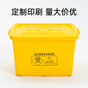 Medical Waste Transfer Box Yellow <b>Plastic</b> Storage Container 50L 60L Lidded Portable Durable Hospital Use - Product Image 5