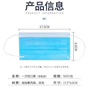 Masques jetables à libération rapide, 3 couches, en tissu non tissé, bleus, pour adultes et étudiants, protection contre la poussière, masque standard - Product Image 1