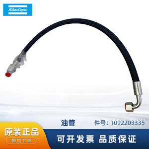 ท่อส่งน้ำมัน Atlas Copco 1092203335 ท่อโลหะสำหรับอะไหล่เครื่องอัดอากาศ - Product Image 5