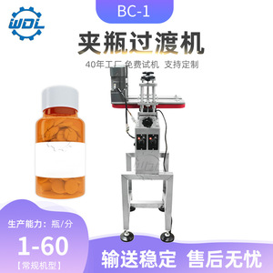 Transportador de sujeción de botellas pequeñas con máquina de transición de sujeción de botellas con impresión por inyección de tinta en la parte inferior conectada a la línea de producción - Product Image 4
