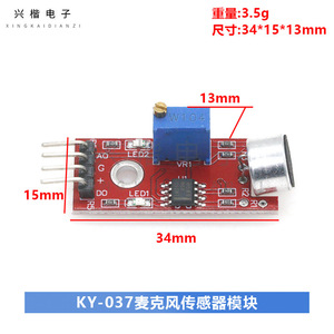 Module de capteur de microphone haute sensibilité Ky-037 pour projets de robots Arduino - Product Image 4