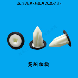 Clip de fixation en nylon pour carrosserie de voiture, pour réparation de pare-chocs, porte et garde-boue 2309101530 - Product Image 3