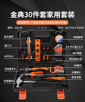Ensemble d'outils d'électricien professionnels de 30 pièces, outils de réparation robustes pour la maison, kit d'outils à main dans un coffret moulé pour l'entretien domestique