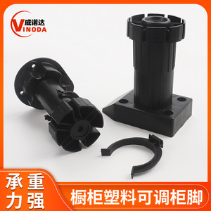 Adjustable <b>Plastic</b> Cabinet Feet 0-30mm Height Adjustable Furniture Leg For Cabinet Support - Product Image 5