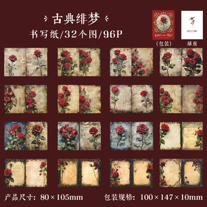 96 Hojas por Paquete, Materiales de la Serie Cartas de Rosas, Libro de Material de Tapa Dura con Temática de Rosas Vintage - Product Image 6