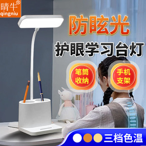Led Desk <b>Lamp</b> With Phone Stand Touch Control Dimmable USB <b>Charging</b> For Student Home Study Modern Design White Plastic Body - Product Image 3